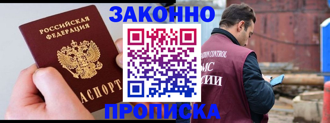миграционный учет в Валдае