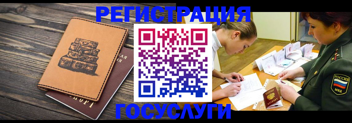 миграционный учет в Валдае